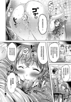 Page 184 of Hamechichi! - Let's Make Love Oppai! | 狂戀歐派!