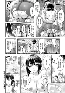 Page 202 of Hamechichi! - Let's Make Love Oppai! | 狂戀歐派!