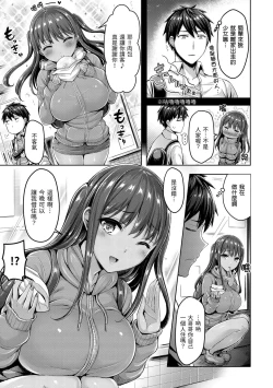 Page 63 of Hamechichi! - Let's Make Love Oppai! | 狂戀歐派!