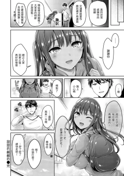 Page 78 of Hamechichi! - Let's Make Love Oppai! | 狂戀歐派!