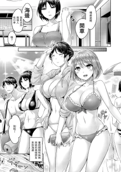 Page 95 of Hamechichi! - Let's Make Love Oppai! | 狂戀歐派!