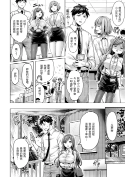 Page 100 of Chichi Mamire - Tits! Tits! Tits! | 奶香世家