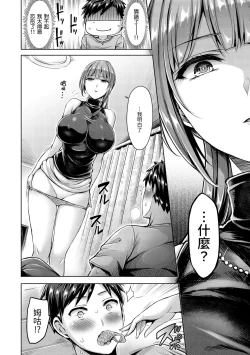 Page 124 of Chichi Mamire - Tits! Tits! Tits! | 奶香世家