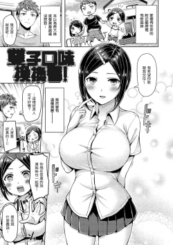 Page 27 of Chichi Mamire - Tits! Tits! Tits! | 奶香世家