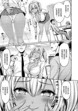 Page 51 of Chichi Mamire - Tits! Tits! Tits! | 奶香世家