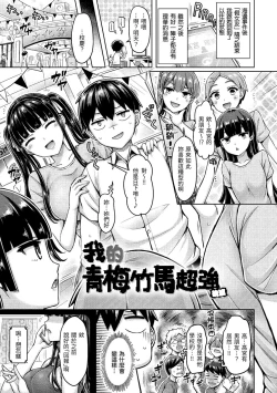 Page 43 of Pai Parade | 歐派♡遊行
