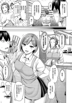 Page 105 of Chichi Press! | 來勢胸胸！