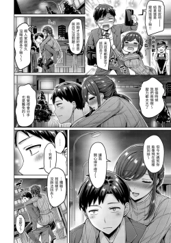 Page 146 of Chichi Press! | 來勢胸胸！