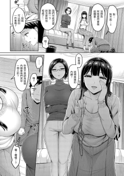 Page 166 of Chichi Press! | 來勢胸胸！