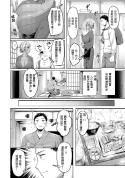 Page 86 of Chichi Press! | 來勢胸胸！