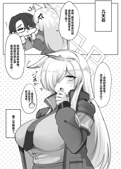 Page 17 of Kyouken to, Shinya Sanpo | 同狂犬、深夜散步