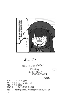 Page 18 of Kyouken to, Shinya Sanpo | 同狂犬、深夜散步