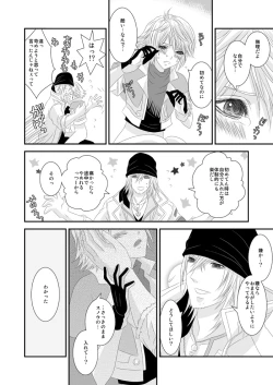 Page 13 of 愛あるHをしましょう