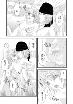 Page 16 of 愛あるHをしましょう