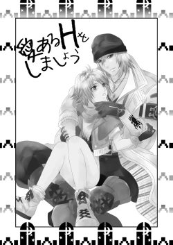 Page 2 of 愛あるHをしましょう