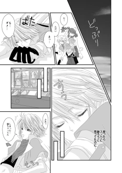 Page 6 of 愛あるHをしましょう