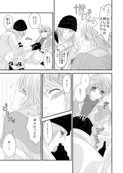 Page 8 of 愛あるHをしましょう