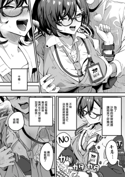 Page 3 of Chihiro to Naisho Ecchi