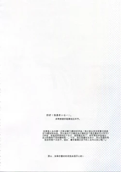 Page 3 of TS Shoujo Ryou-chan no Mesu Ochi