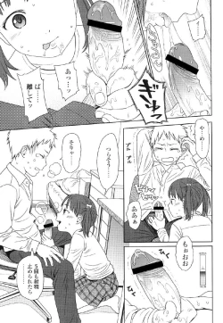 Page 122 of Japanese Preteen Suite