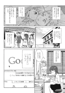 Page 129 of Japanese Preteen Suite