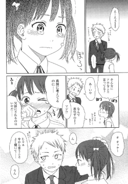 Page 131 of Japanese Preteen Suite