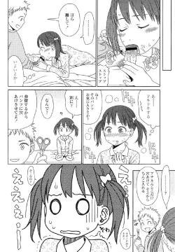 Page 137 of Japanese Preteen Suite