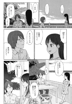 Page 159 of Japanese Preteen Suite