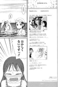 Page 168 of Japanese Preteen Suite