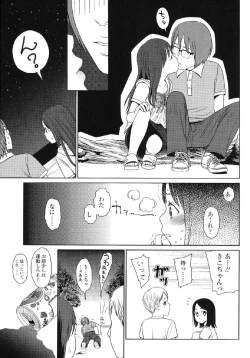 Page 172 of Japanese Preteen Suite