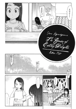 Page 185 of Japanese Preteen Suite