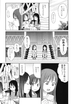 Page 186 of Japanese Preteen Suite