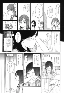 Page 196 of Japanese Preteen Suite