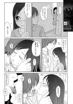 Page 199 of Japanese Preteen Suite