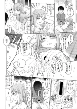 Page 19 of Japanese Preteen Suite