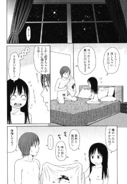 Page 213 of Japanese Preteen Suite