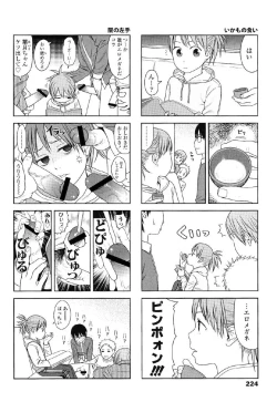 Page 221 of Japanese Preteen Suite