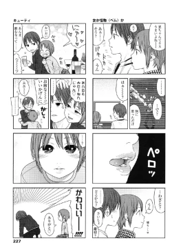 Page 224 of Japanese Preteen Suite