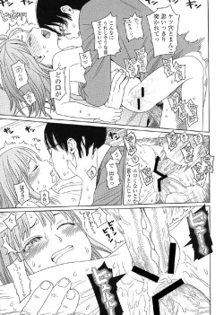 Page 24 of Japanese Preteen Suite