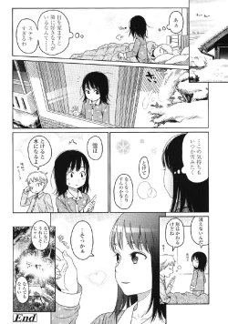 Page 47 of Japanese Preteen Suite