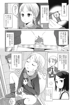 Page 52 of Japanese Preteen Suite