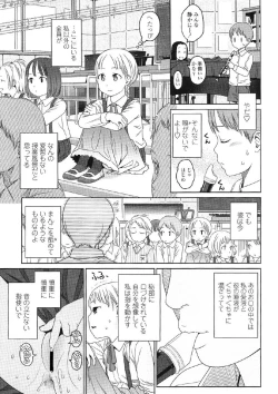 Page 62 of Japanese Preteen Suite
