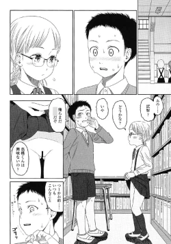 Page 71 of Japanese Preteen Suite