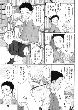 Page 72 of Japanese Preteen Suite