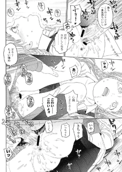 Page 81 of Japanese Preteen Suite