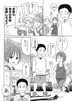 Page 93 of Japanese Preteen Suite