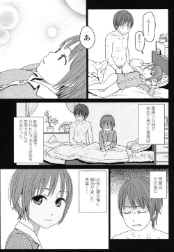 Page 96 of Japanese Preteen Suite