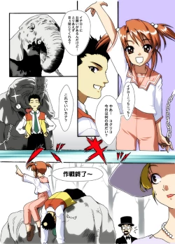 Page 1 of パリジェンヌ交際術