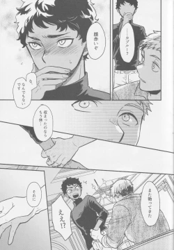 Page 14 of Doku kurawaba sara made