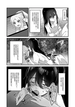 Page 19 of Incha Bosa Kami Tease Onna